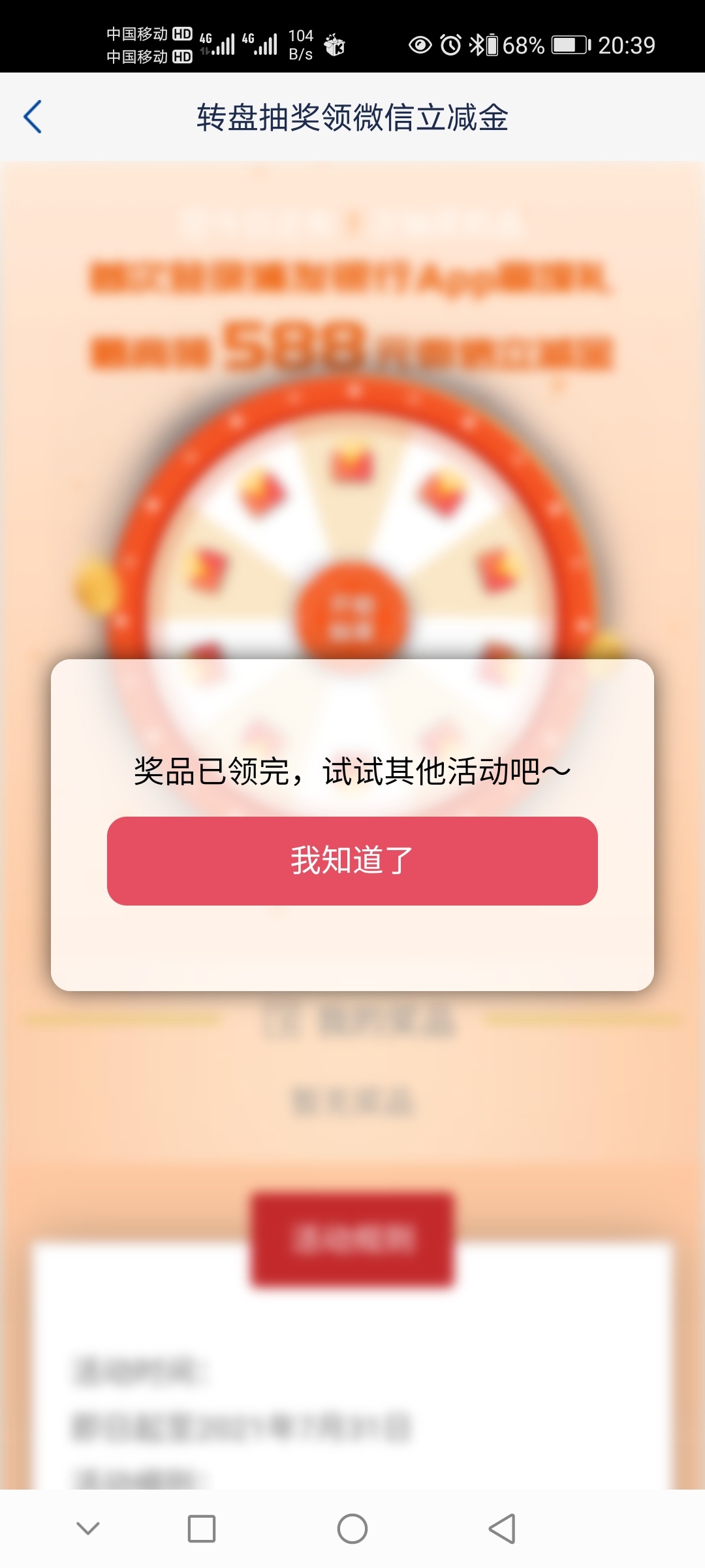 新用户首次登录app即可获得抽奖一次，最低8元立减金。

         卸载浦发银行app重新75 / 作者:335230376 / 