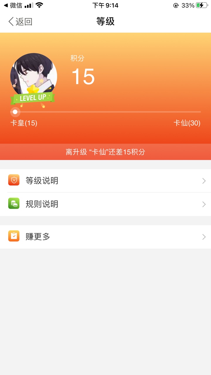 本皇登基大典开始，今天我将行上天所应，赐封为撸圣皇

19 / 作者:丰 哥 / 