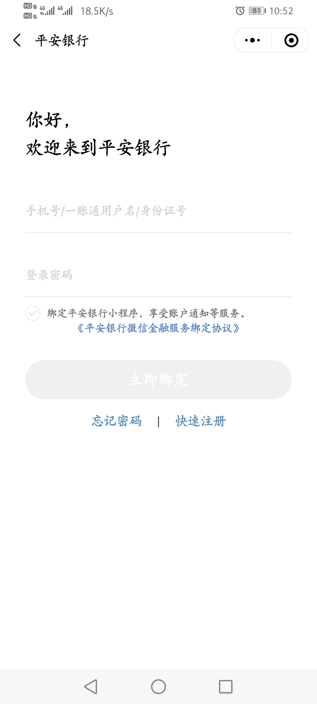 你们不仁就别怪我不义，本来就打算60提现到帐分享步骤给别人撸就熄火了，你们居然举报76 / 作者:二十七杯酒 / 