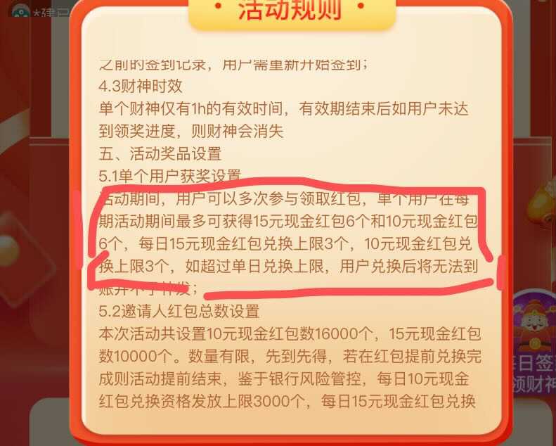 管理放羊毛区，甘肃农行30张，平安100，过了12点达达50，今天还阔以

80 / 作者:真特么的头疼 / 
