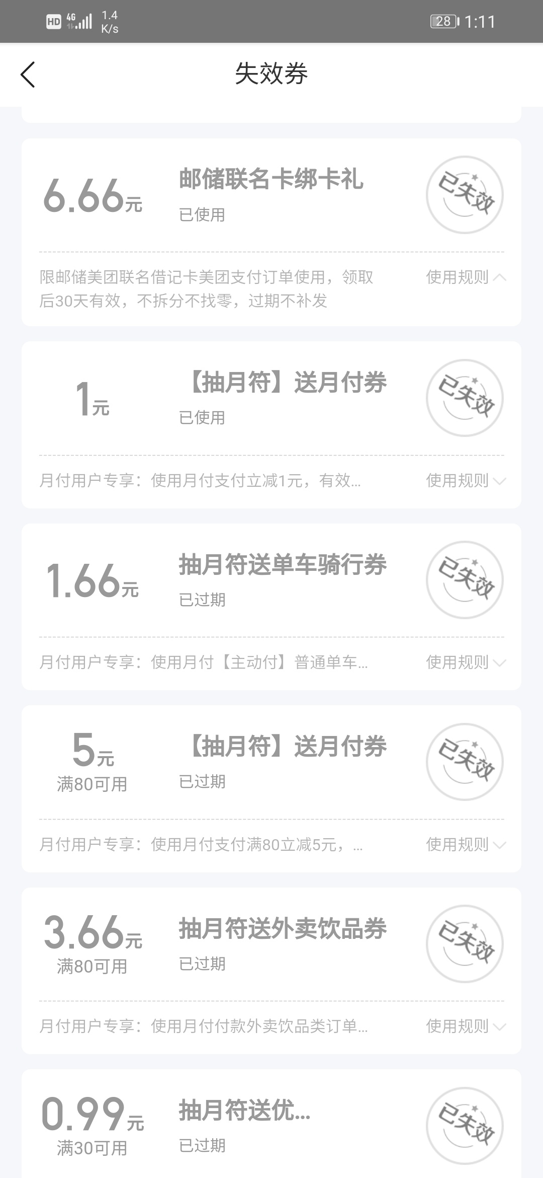 被美团商家反撸了

83 / 作者:别辜负相遇9 / 