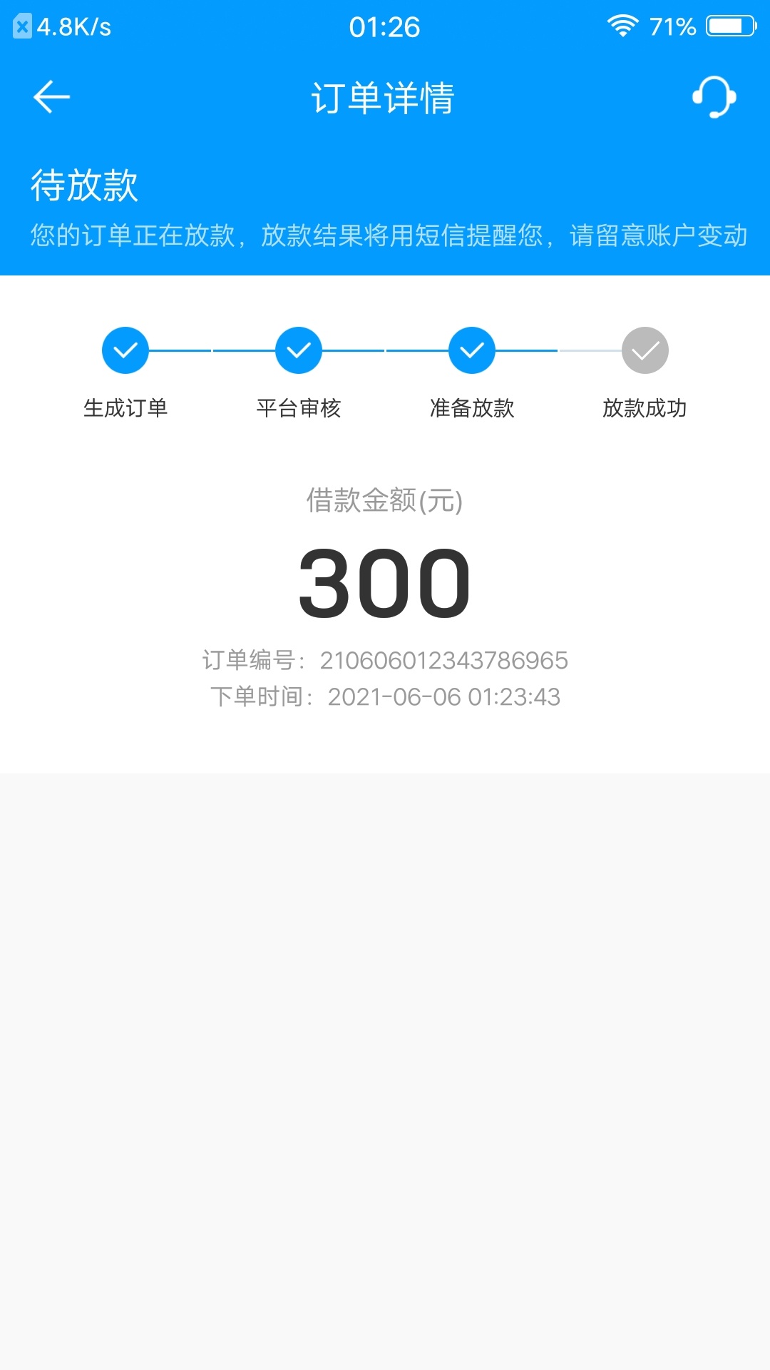 兄弟们，这个稳了吗，多久放款

24 / 作者:19560130017 / 