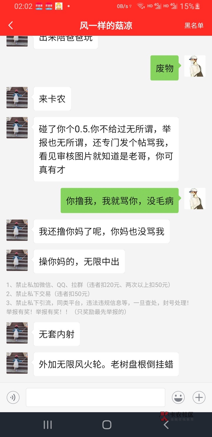 已经失去了做人的最后的尊严，还有帮他说话的，我就呵呵了，你骂的再厉害，我就越开心39 / 作者:w781431700 / 