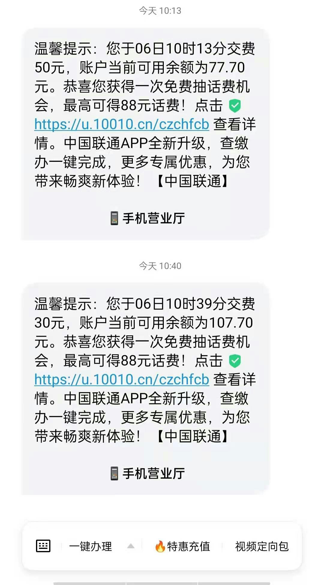 大毛50话费 没开过京东白条的老哥可以撸。
下载京东金融 开白条有50话费，步骤:1打开75 / 作者:回望Yuki / 