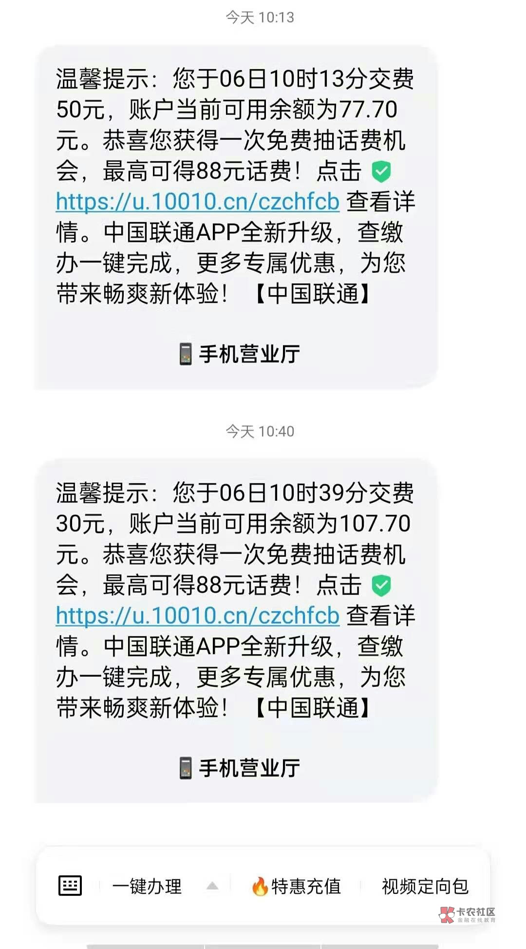 大毛50话费 没开过京东白条的老哥可以撸。
下载京东金融 开白条有50话费，步骤:1打开50 / 作者:回望Yuki / 