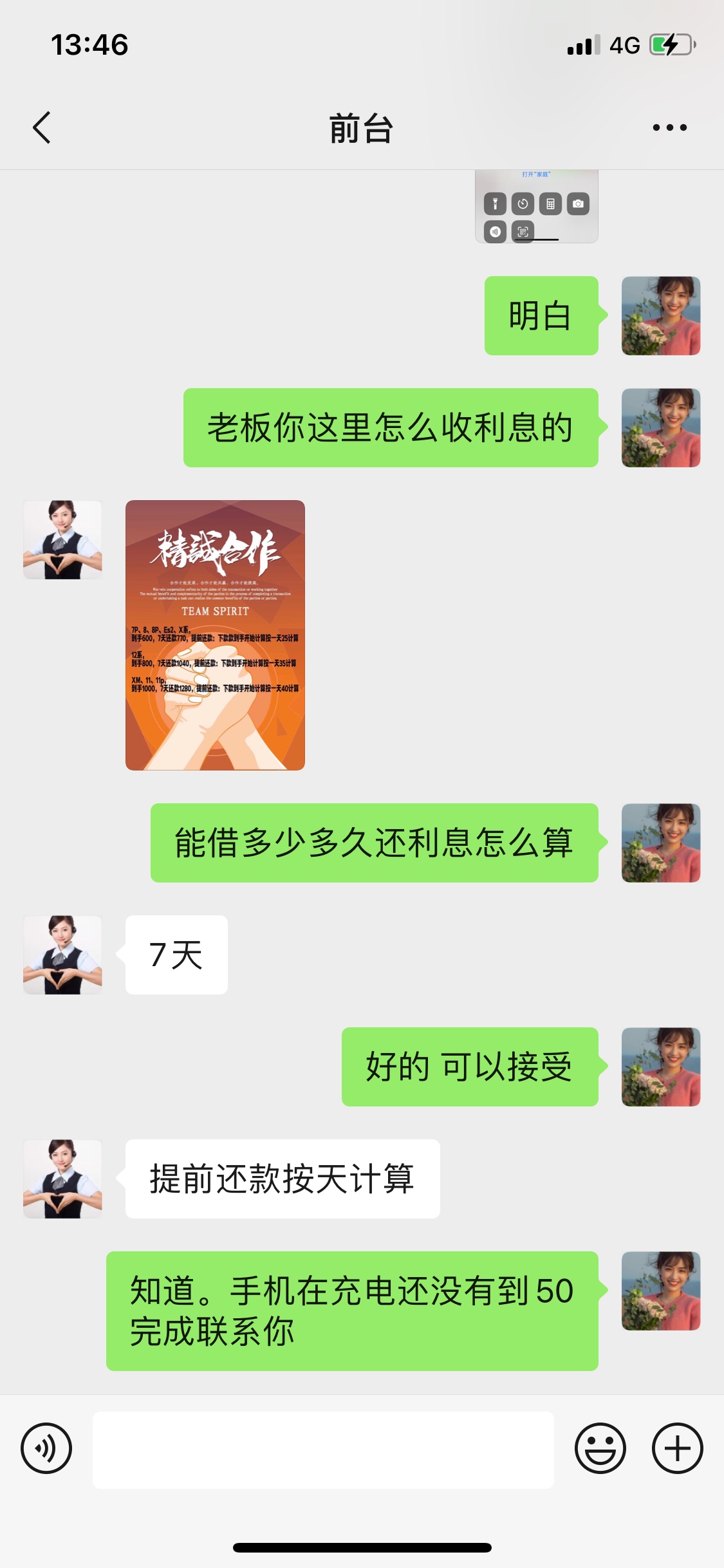有奖问答。问下各位老哥怎么我的牛旺旺ld贷客服和你们的不一样。稳不稳。这会没钱交租11 / 作者:我们重来 / 