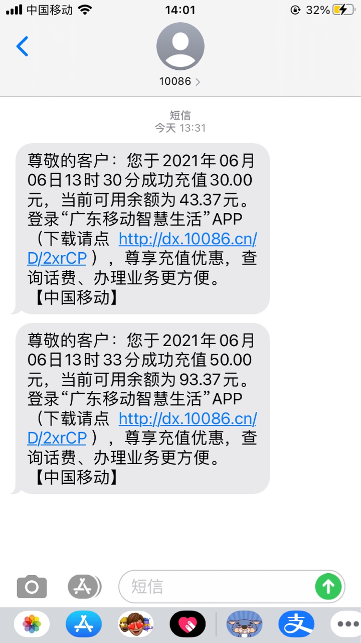 大毛50话费 没开过京东白条的老哥可以撸。
下载京东金融 开白条有50话费，步骤:1打开95 / 作者:孤军作战、 / 