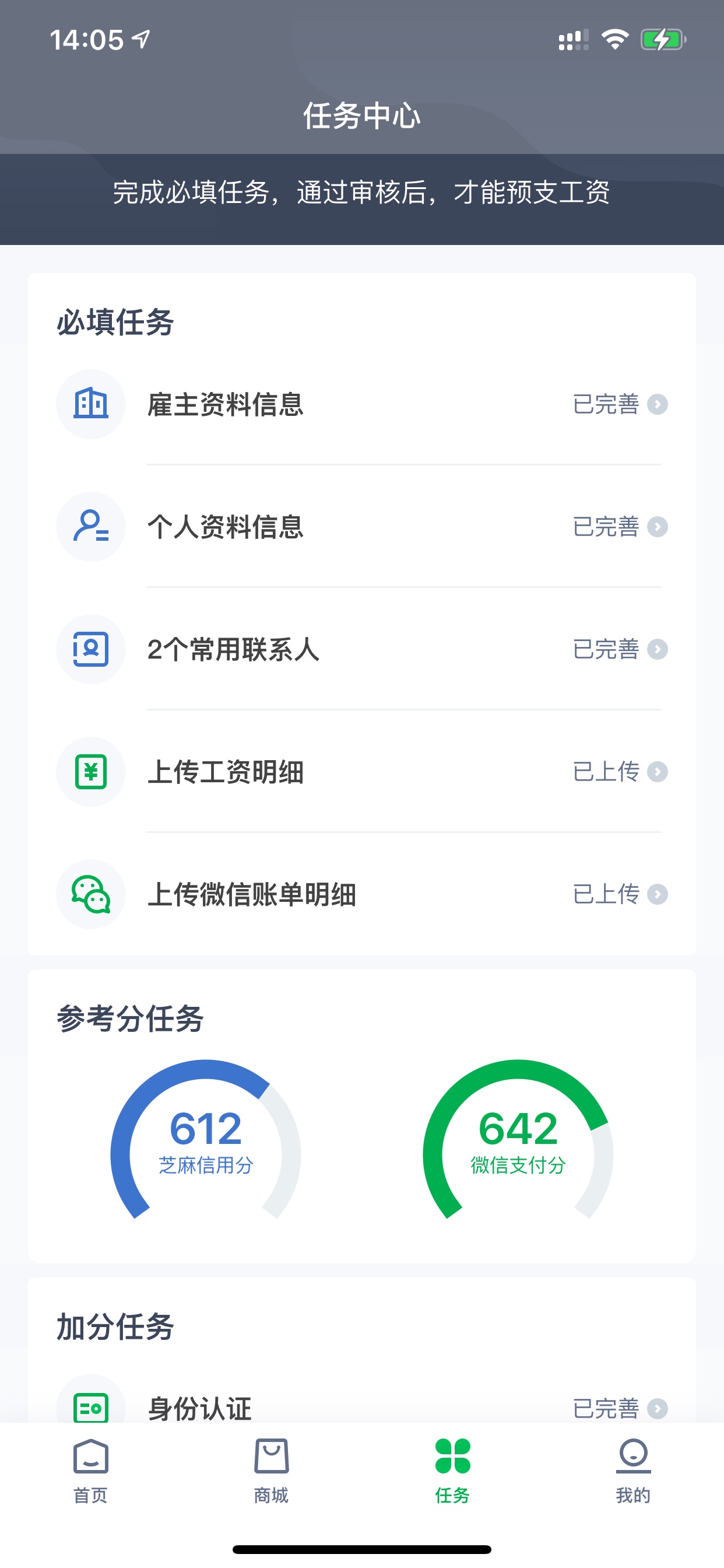 薪朋友 今天刚弄的 这是个什么情况 ？拒了吗？


46 / 作者:心之所向1 / 