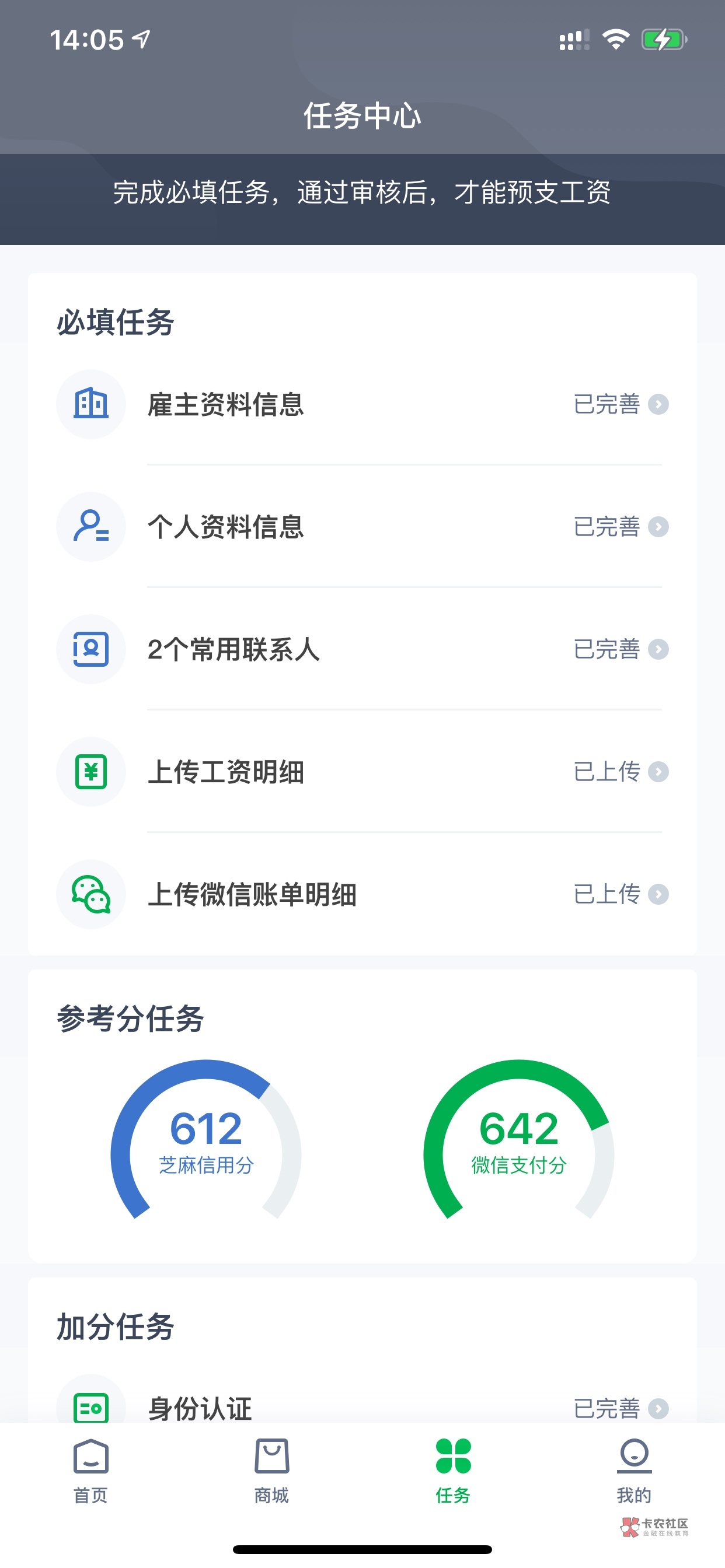 薪朋友 今天刚弄的 这是个什么情况 ？拒了吗？


18 / 作者:心之所向1 / 