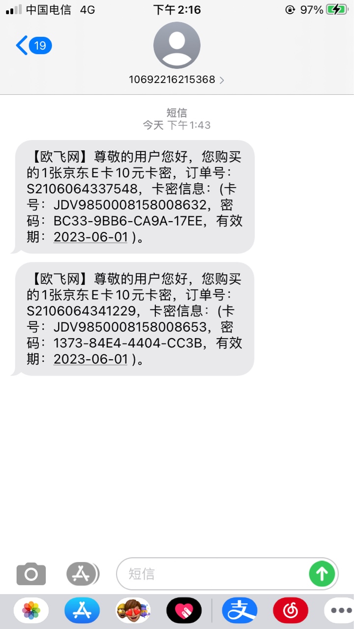    拼个手速

53 / 作者:就叫易叔叔 / 
