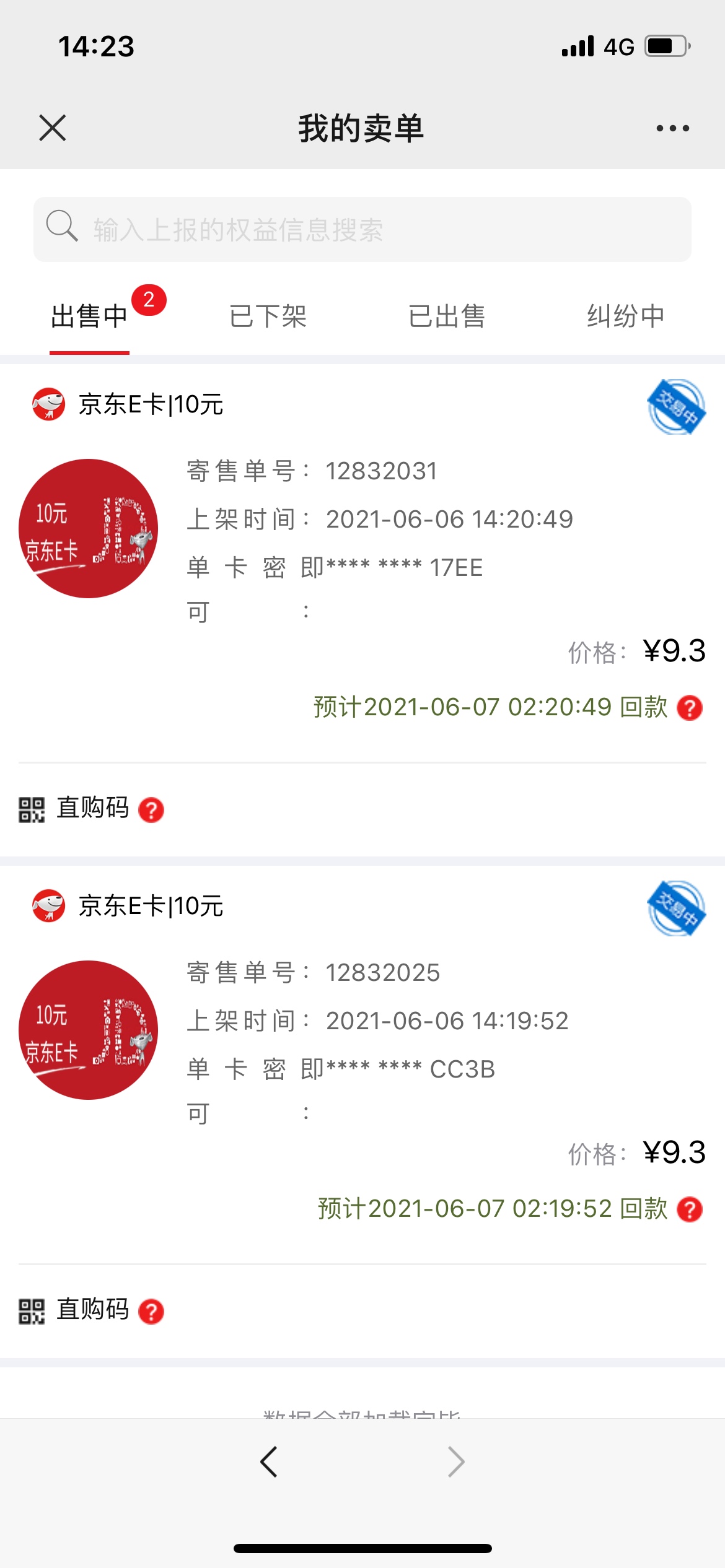    拼个手速

0 / 作者:李好的577 / 