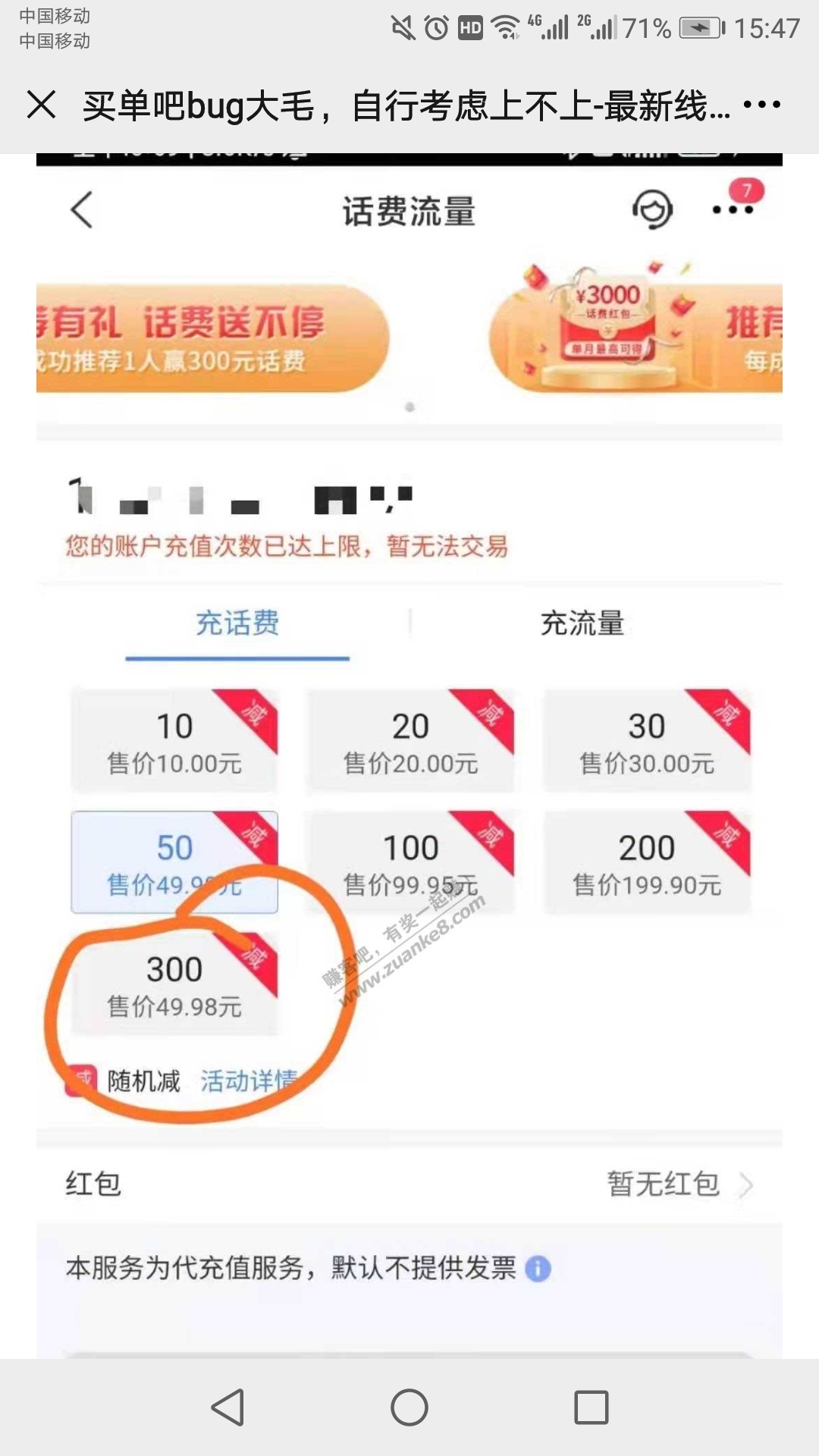 可惜了这个大毛                                                            买单吧22 / 作者:公子111111 / 