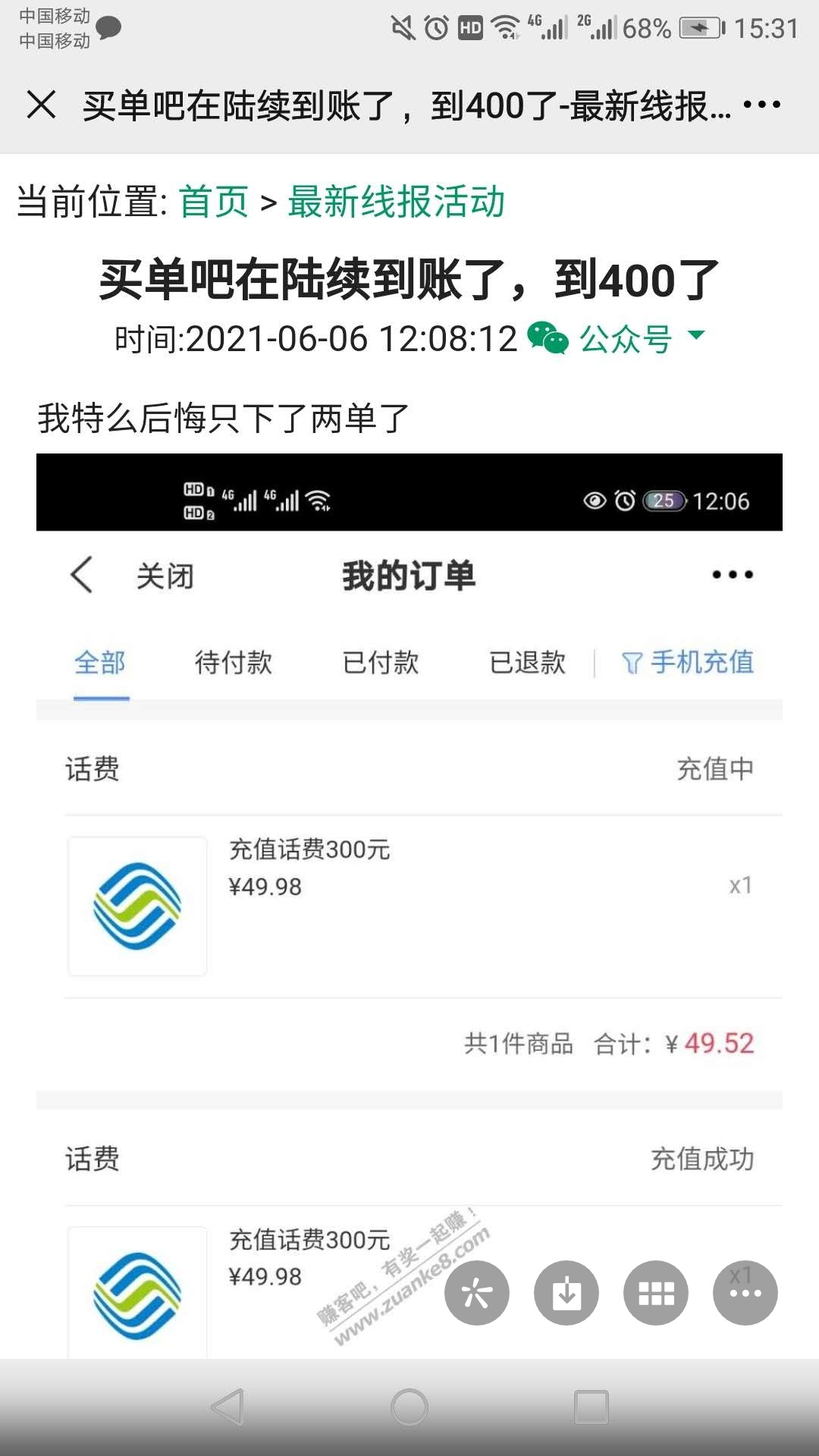 可惜了这个大毛                                                            买单吧68 / 作者:公子111111 / 