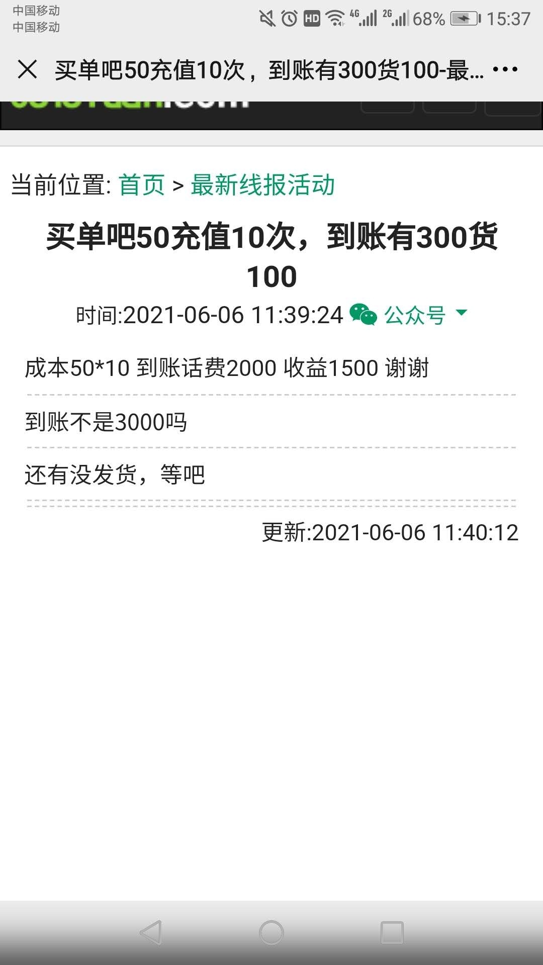 可惜了这个大毛                                                            买单吧96 / 作者:公子111111 / 