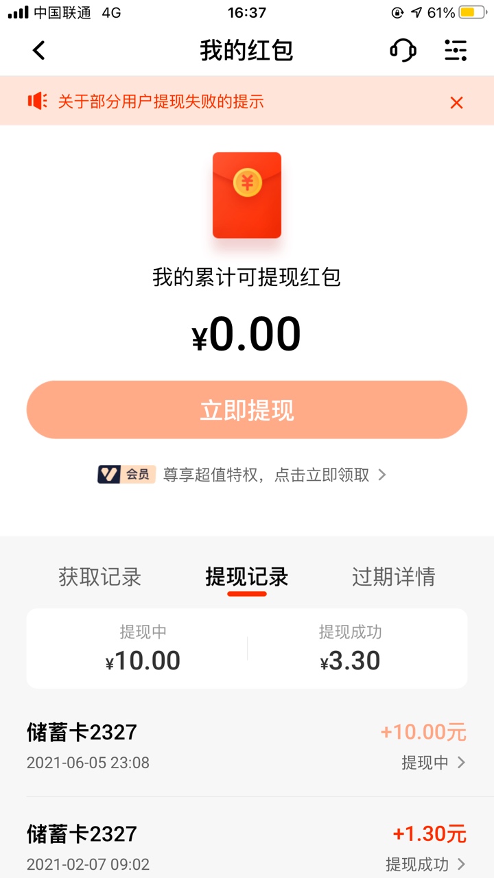平安到账，一晚上没白废

3 / 作者:当当当网 / 