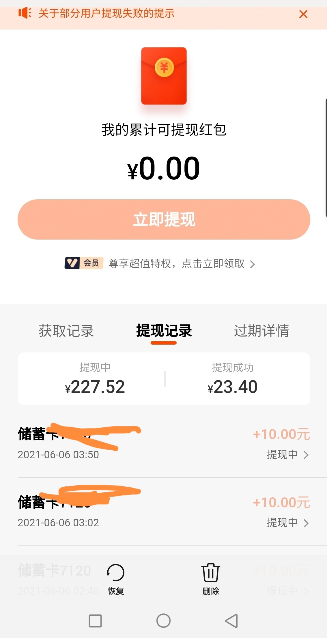 平安到账，一晚上没白废

3 / 作者:来捡漏！ / 