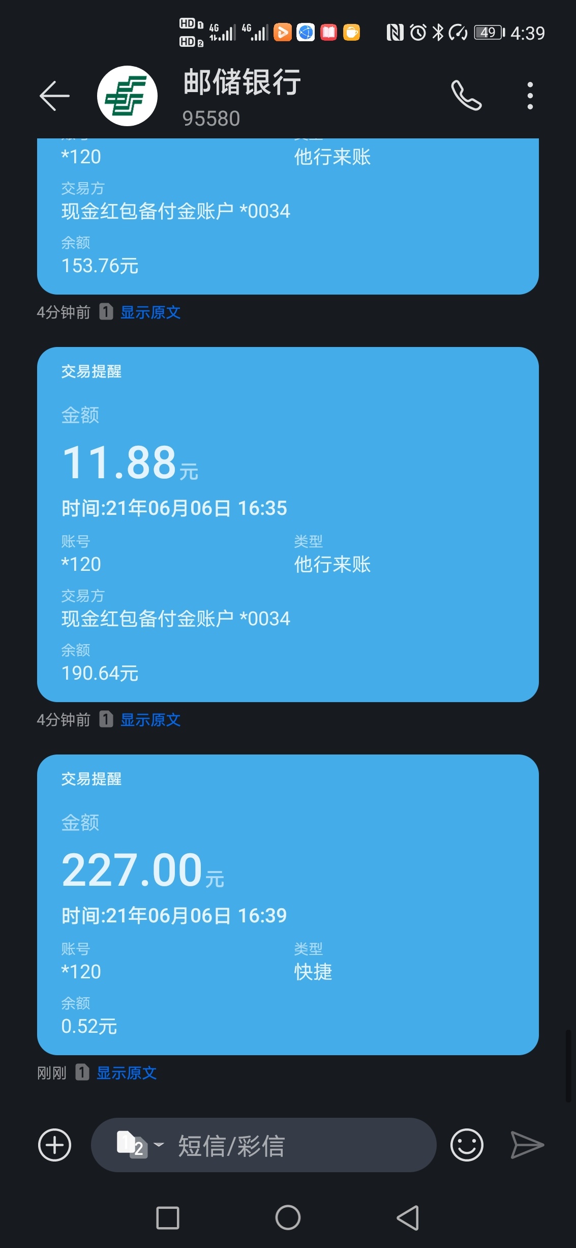 平安到账，一晚上没白废

18 / 作者:来捡漏！ / 