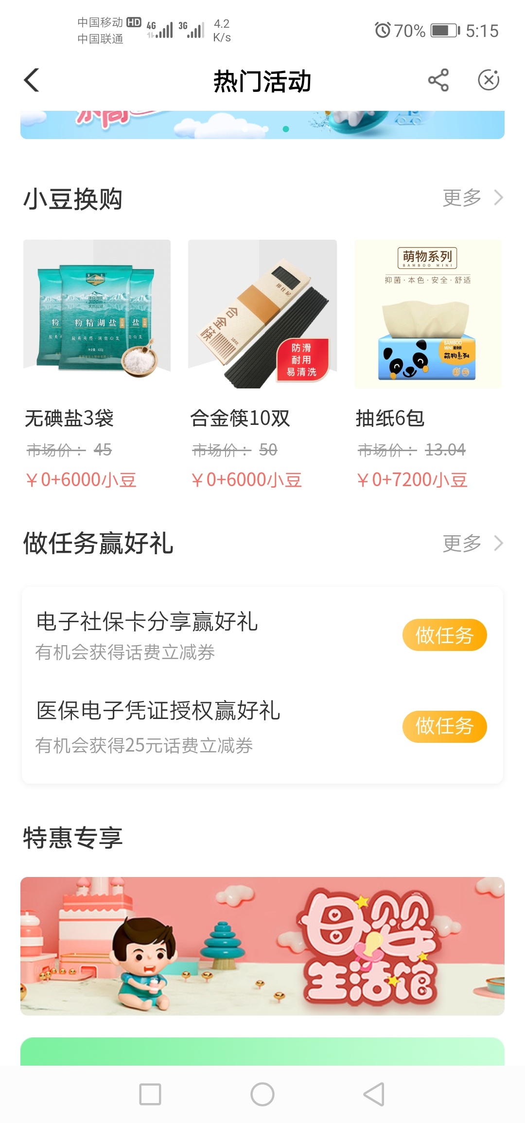 安徽农行大毛啊，分享社保卡抽奖



67 / 作者:疲倦、 / 