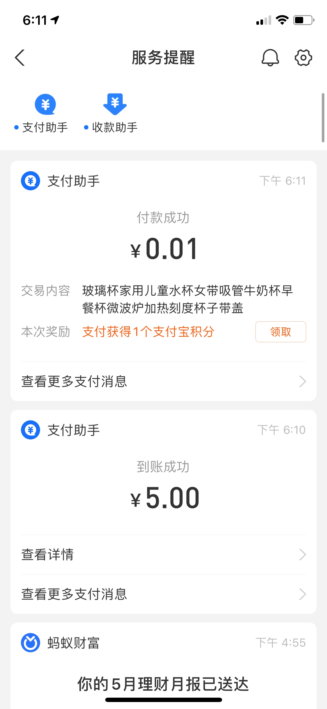 zfb搜淘特，下载app，zfb秒到5毛，我两个号都秒到了，目测可以多号多撸，撸到的老哥打83 / 作者:你考虑考虑 / 