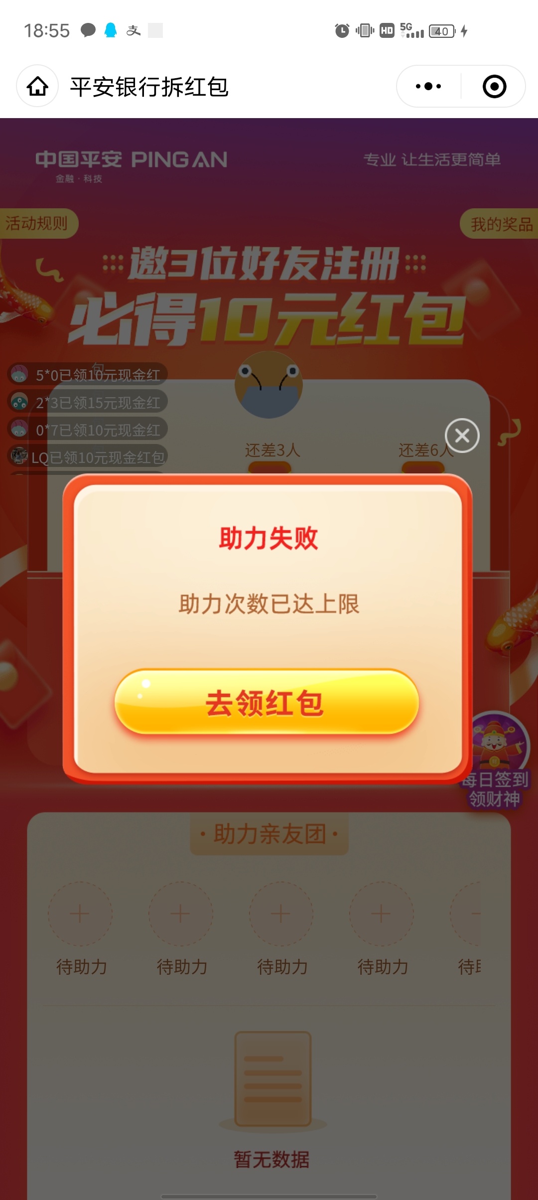 这是啥意思，刚搞平安

85 / 作者:从前有个老和尚 / 