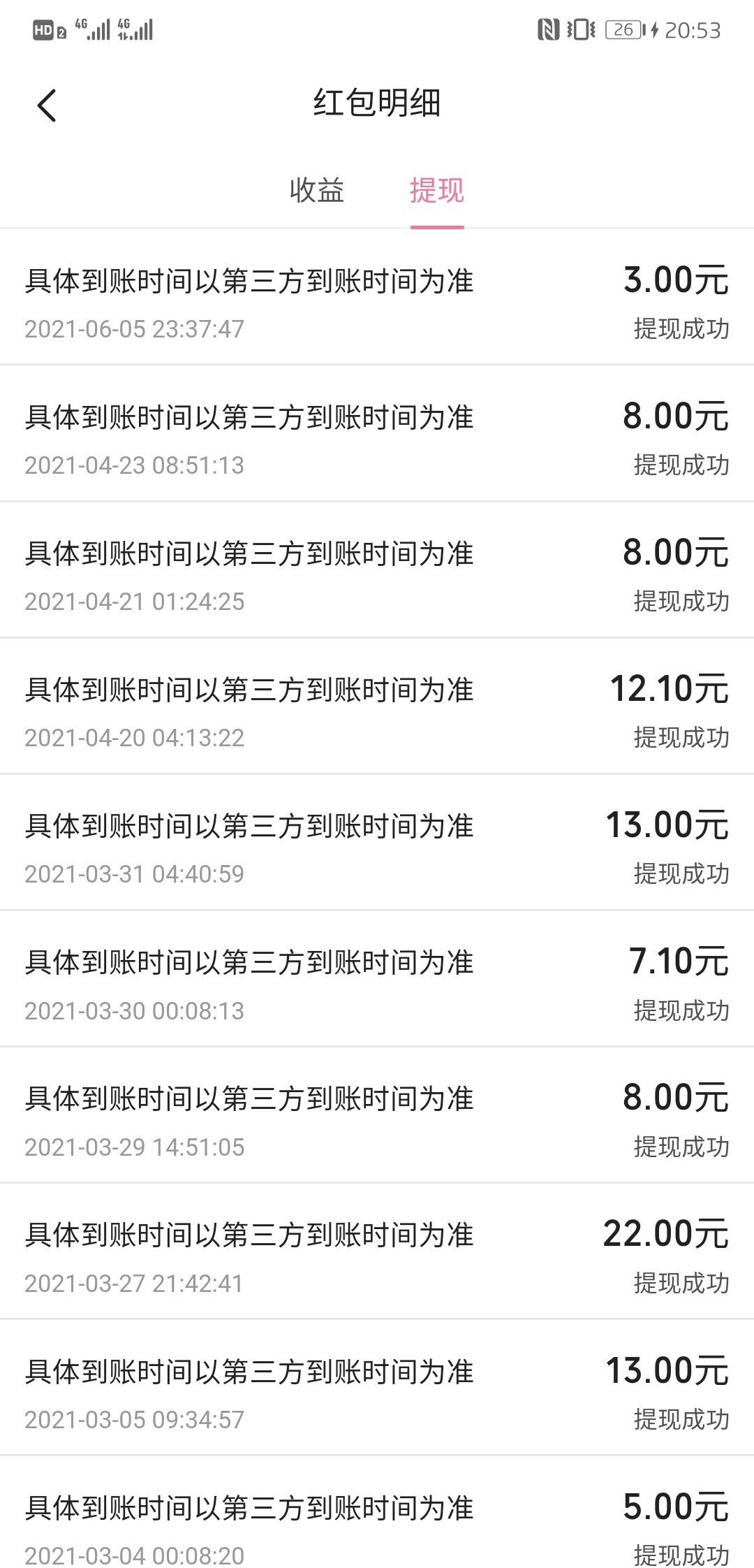管理放羊毛区，两个小号都到账了，又搞了三个和多号，美滋滋


54 / 作者:wuyueyue / 