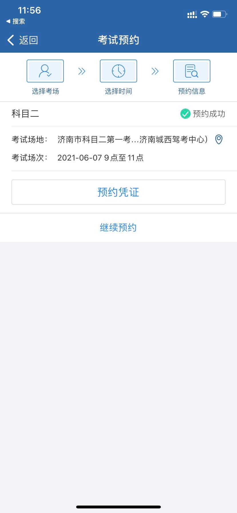 老哥们，明天考科二了需要注意啥

67 / 作者:那时年少¥ / 