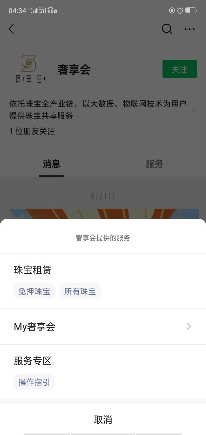 微信支付分650分以上，先享后付珠宝，微信搜索，奢享会

21 / 作者:卡小 / 