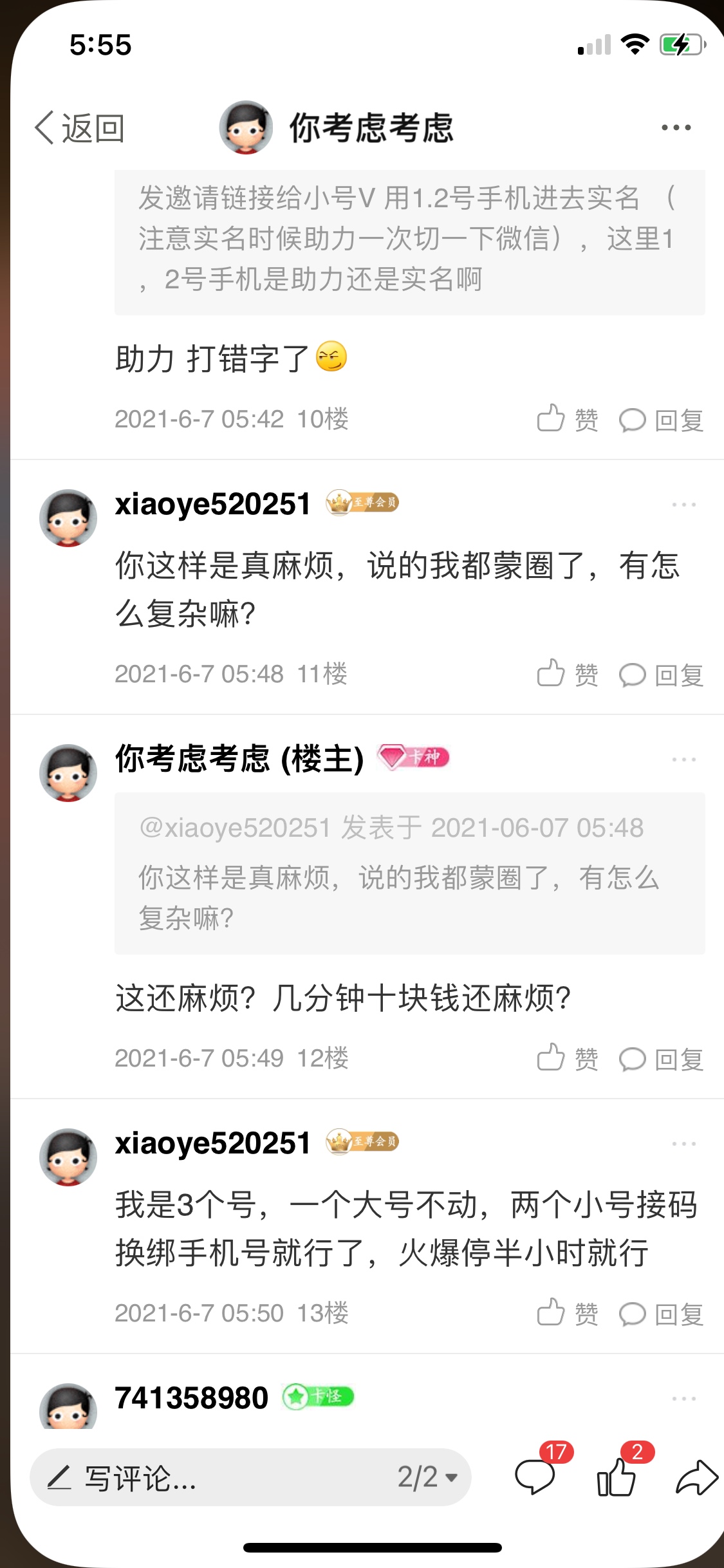 为什么苹果x可以切换登录好几个v。我四个v都可以切换登录。安卓像OPPO vivo华为v加分15 / 作者:你考虑考虑 / 