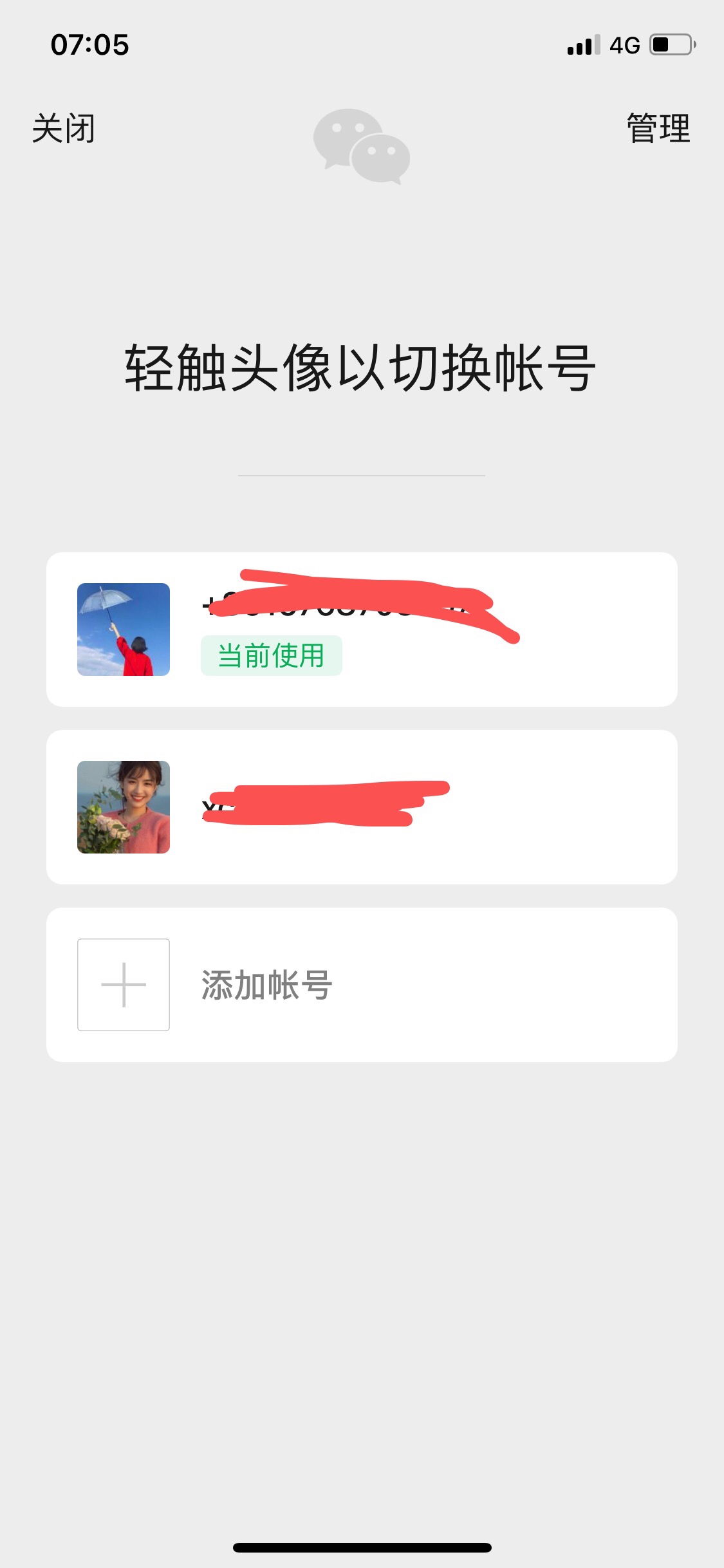 为什么苹果x可以切换登录好几个v。我四个v都可以切换登录。安卓像OPPO vivo华为v加分49 / 作者:我们重来 / 