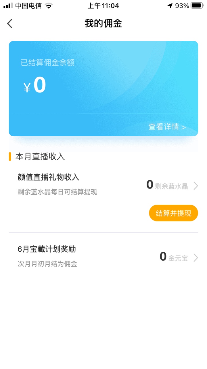 虎牙这个提现要多久？

10 / 作者:御坂美琴qvq / 