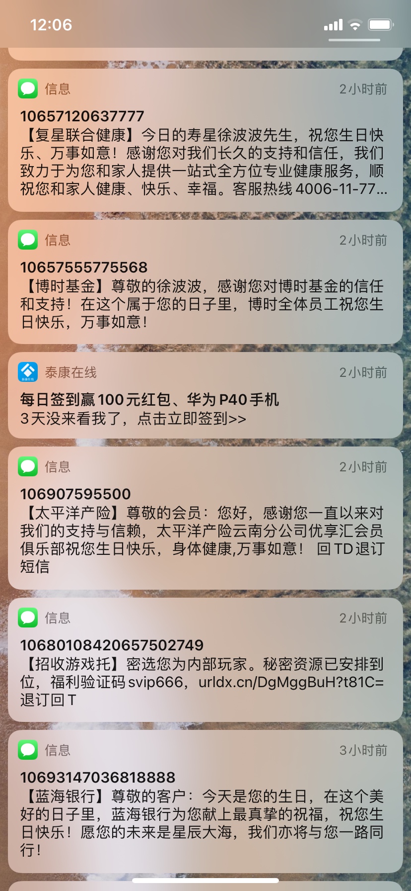 老哥们，自己都忘记了生日，只有这些比你还记得。

99 / 作者:你的傻笑丶 / 