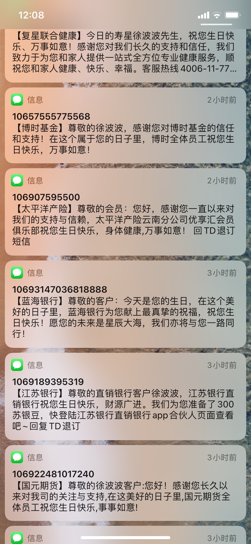 老哥们，自己都忘记了生日，只有这些比你还记得。

24 / 作者:你的傻笑丶 / 