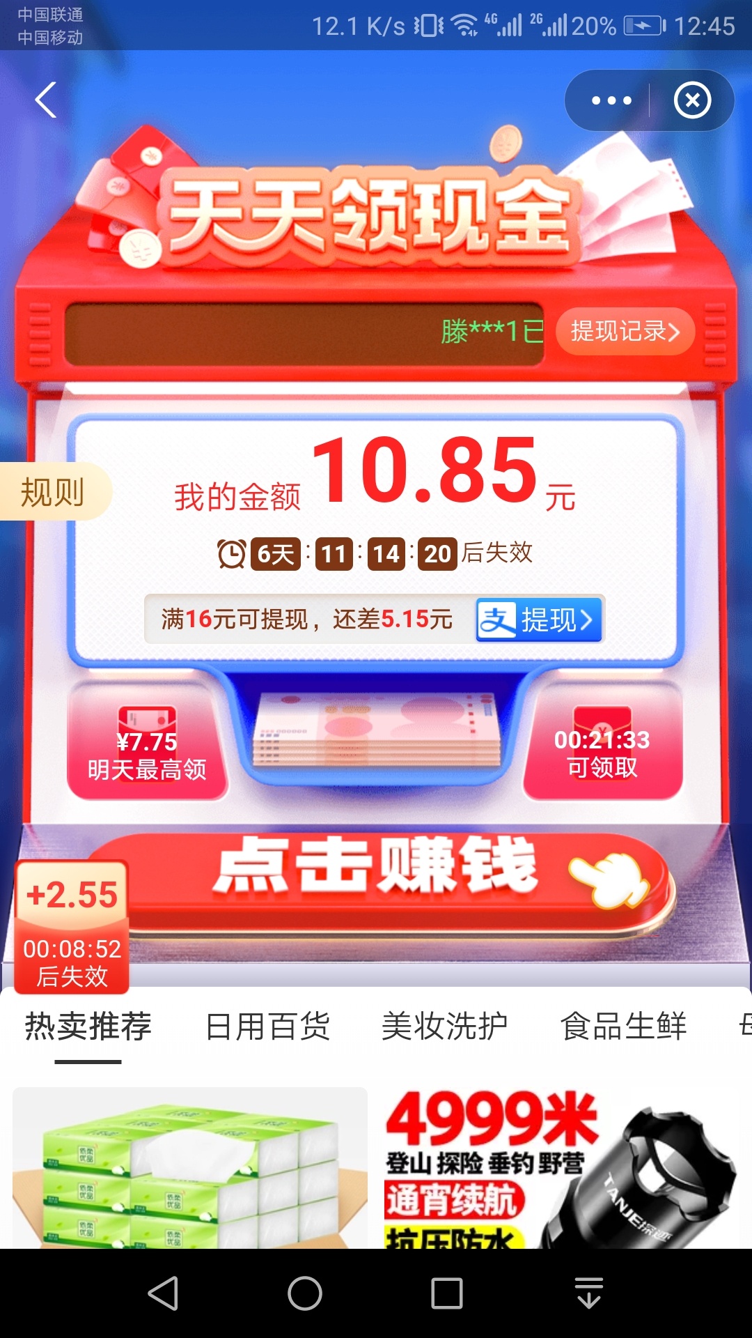 支付宝搜淘特下载有5块，这个能搞吗，还是说必须下单？


63 / 作者:羊毛收割机 / 