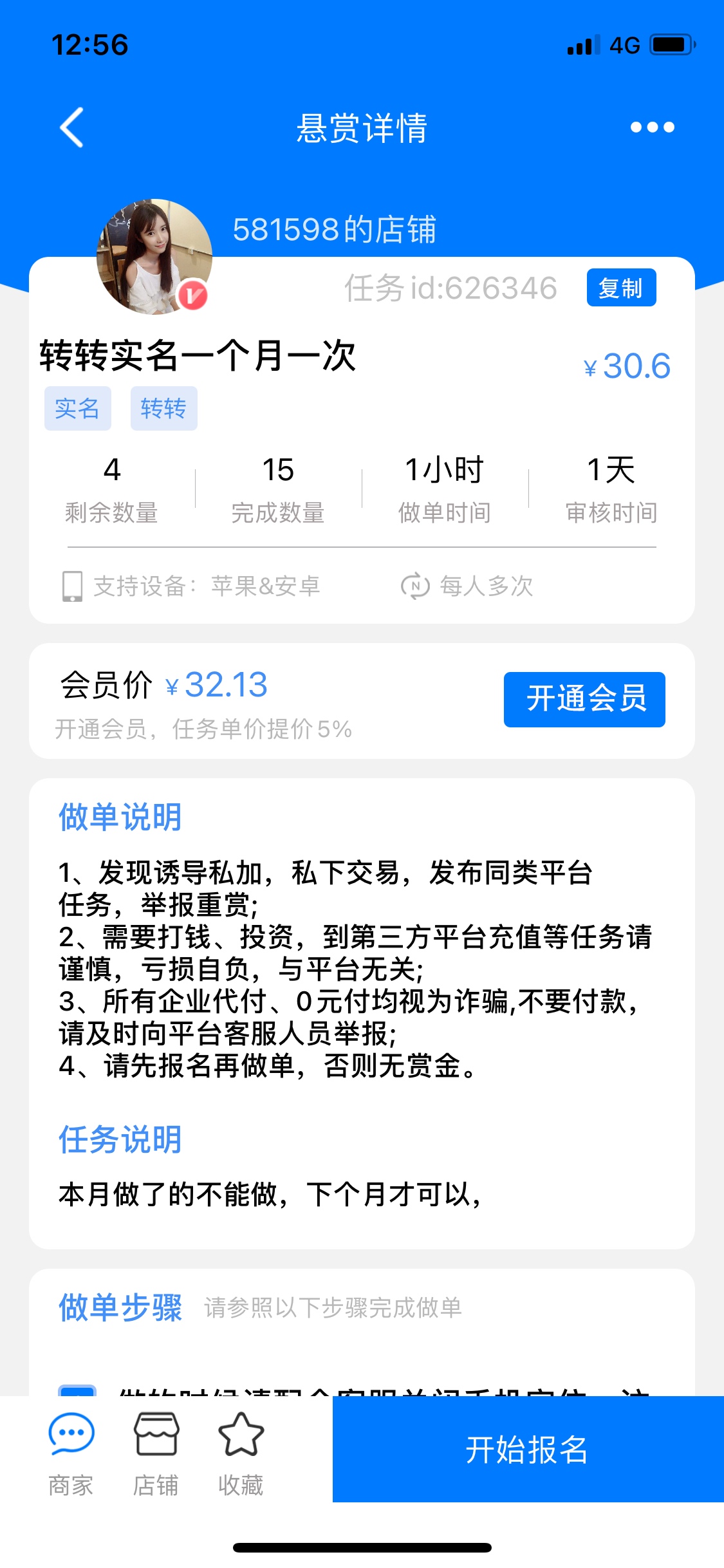 这比玩意专业坑小白差点我也上当心黑的比墨水还黑。





59 / 作者:我们重来 / 