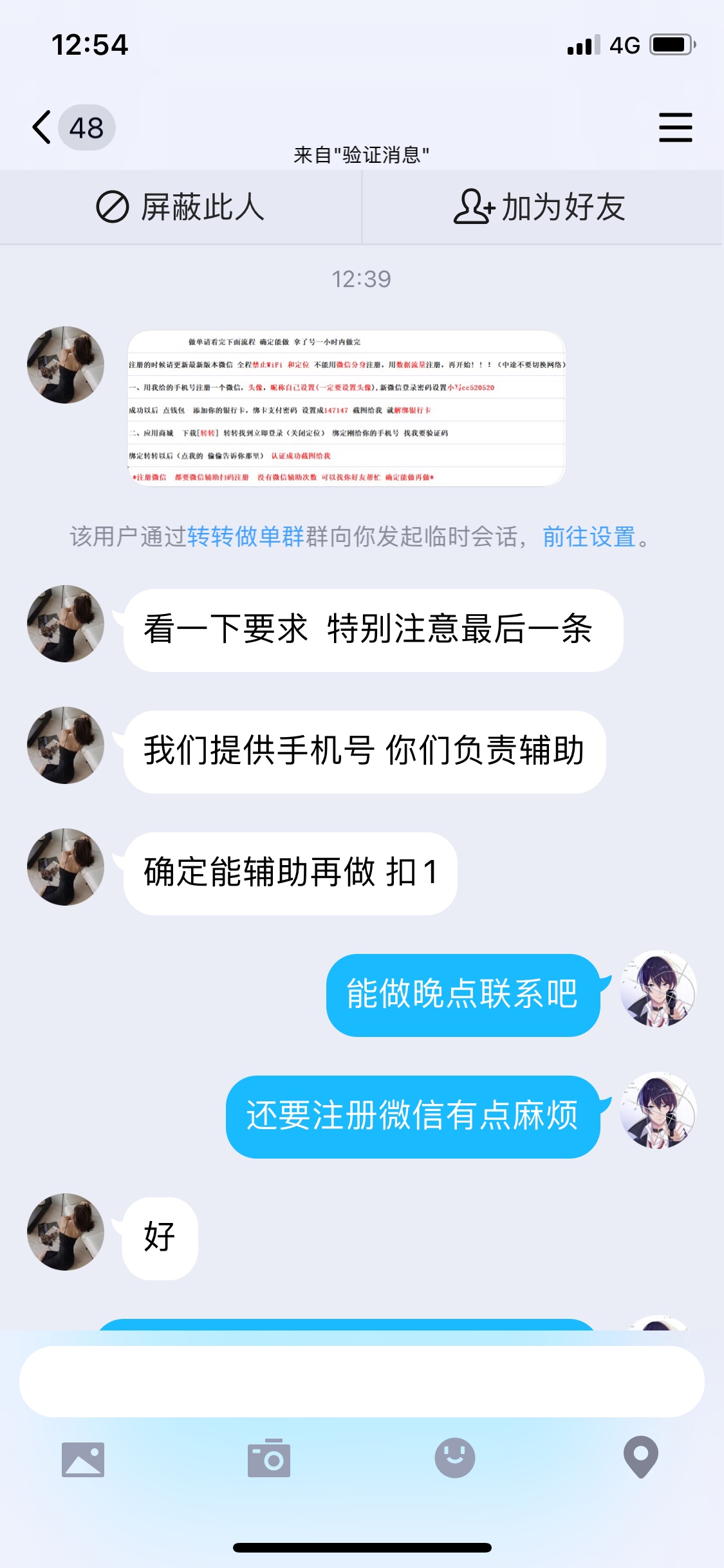 这比玩意专业坑小白差点我也上当心黑的比墨水还黑。





28 / 作者:我们重来 / 