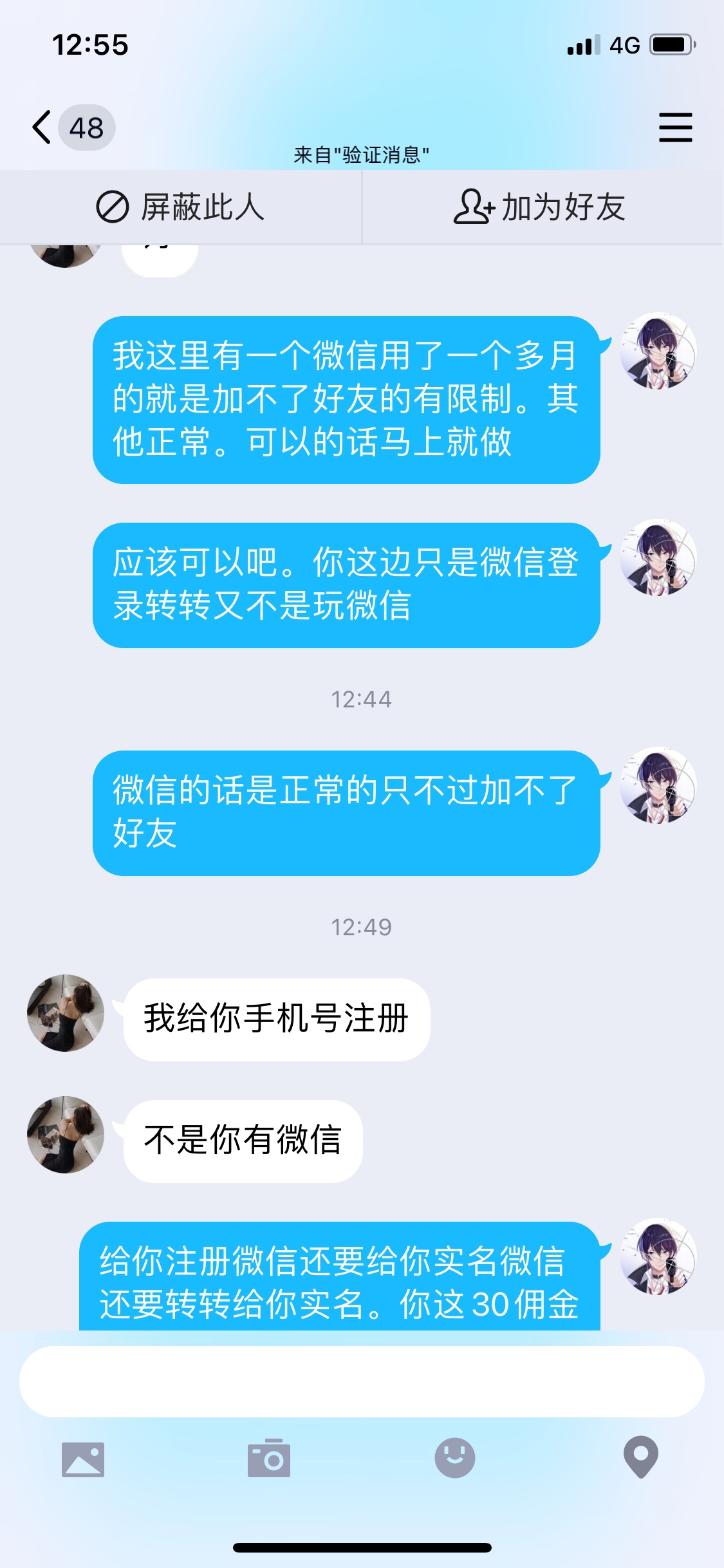 这比玩意专业坑小白差点我也上当心黑的比墨水还黑。





7 / 作者:我们重来 / 