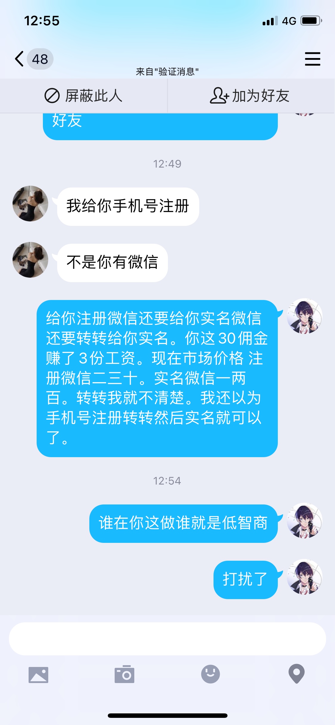 这比玩意专业坑小白差点我也上当心黑的比墨水还黑。





4 / 作者:我们重来 / 