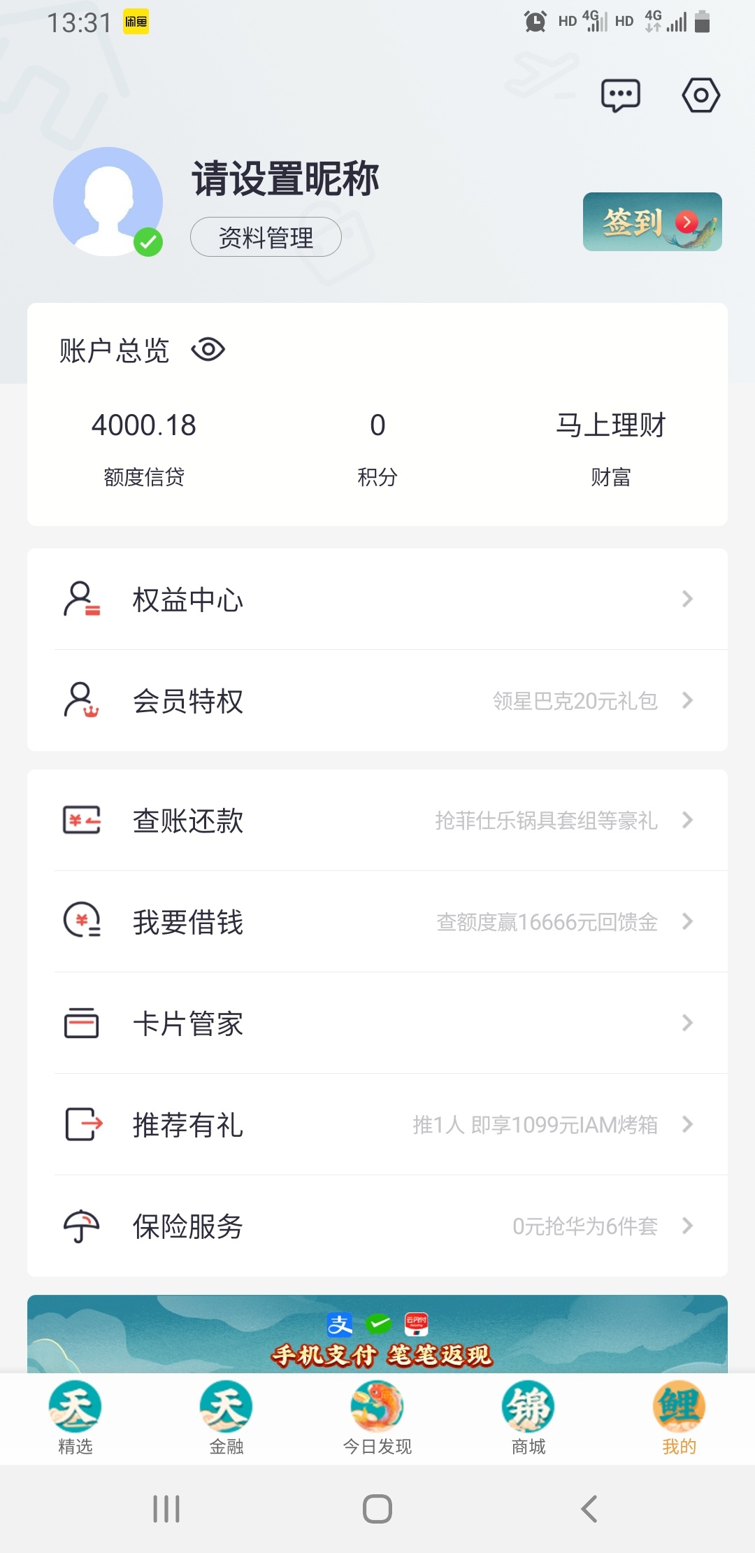 老哥们信用卡以前于期被自动注销了 现在显示有4000  能破解嘛

56 / 作者:口呆呆 / 
