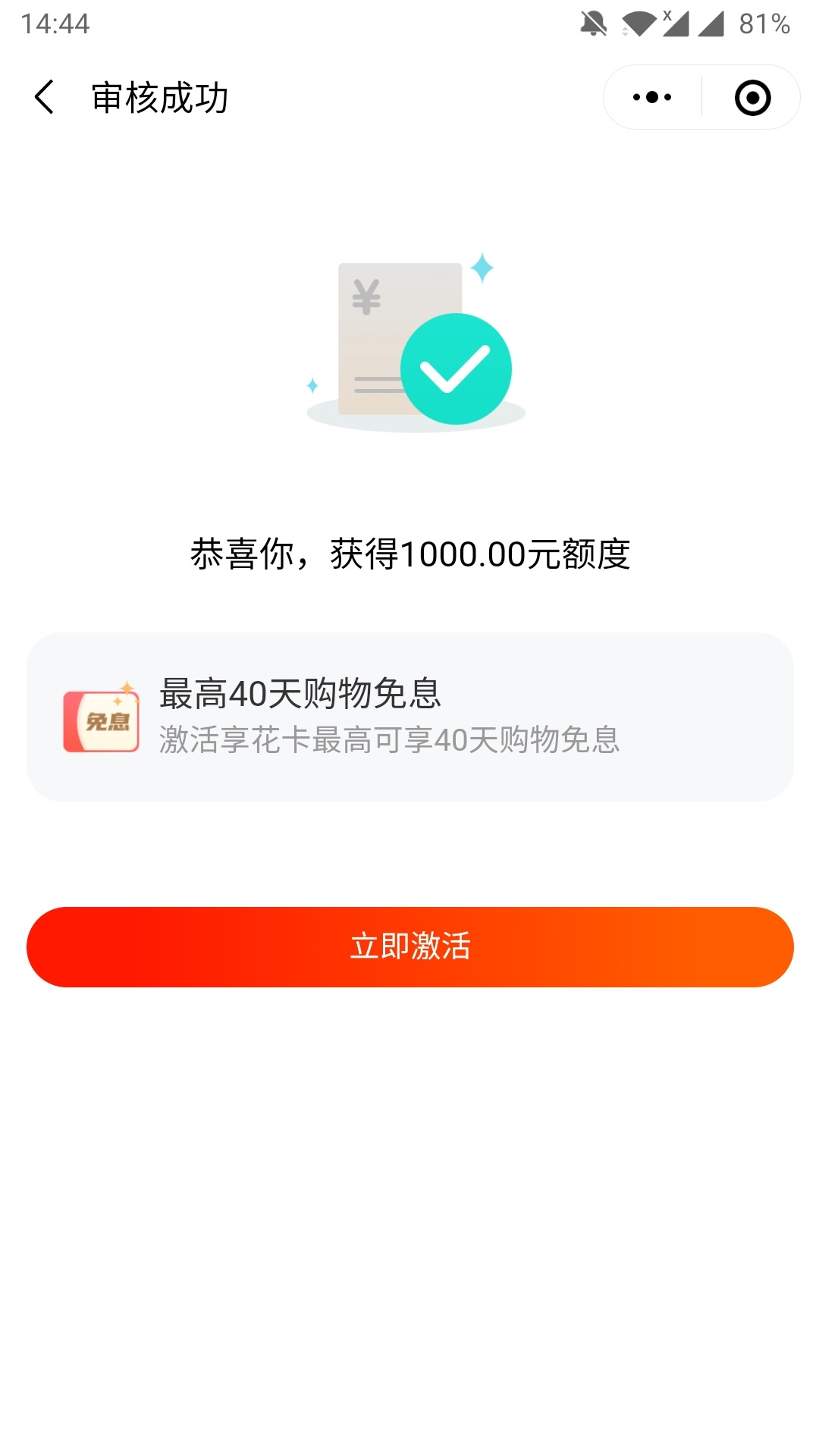 羊小咩出额度1000，怎么T?

84 / 作者:我妻善逸 / 