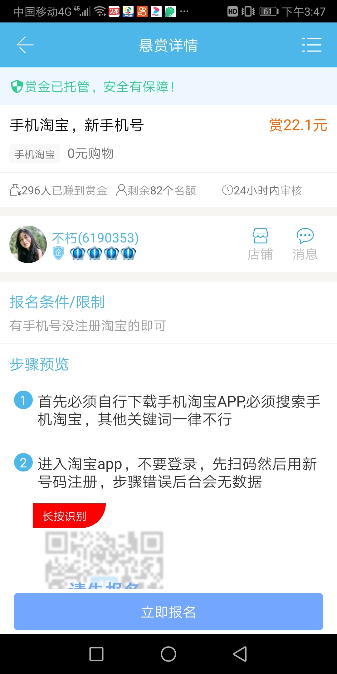 众人帮，自己批图做任务！悬赏主，不在，官方指认图片！！！！！冲！！！

48 / 作者:啪啪啪了了 / 