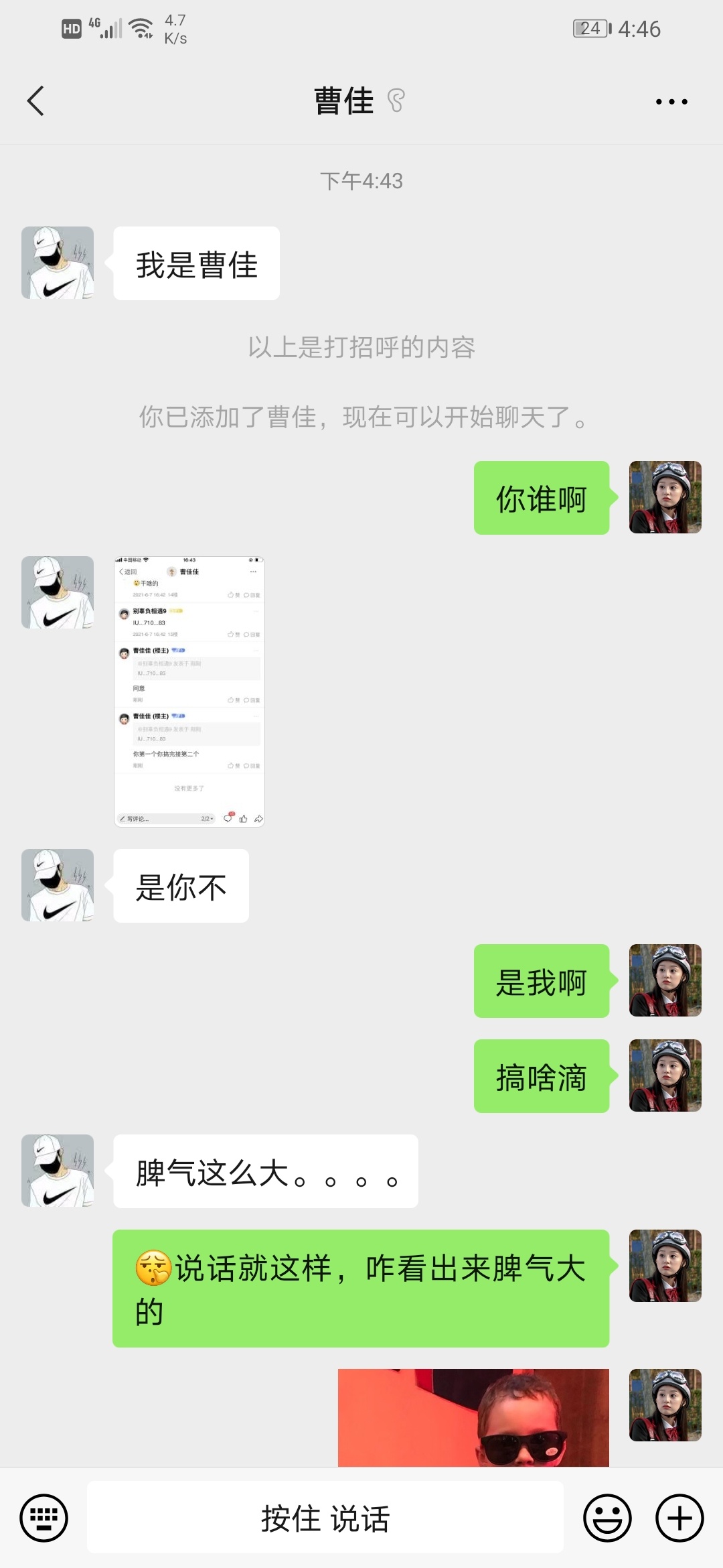 不晓得你是不是有毛病@曹佳佳 


47 / 作者:别辜负相遇9 / 