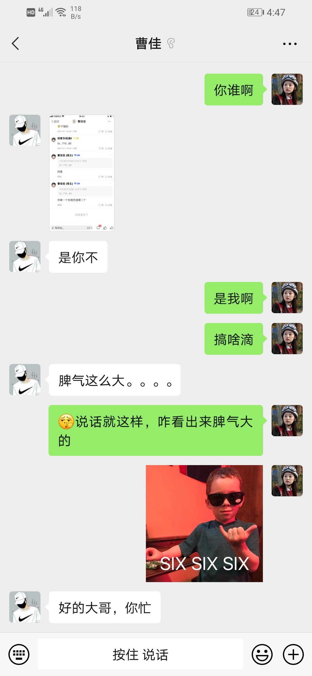 不晓得你是不是有毛病@曹佳佳 


66 / 作者:别辜负相遇9 / 