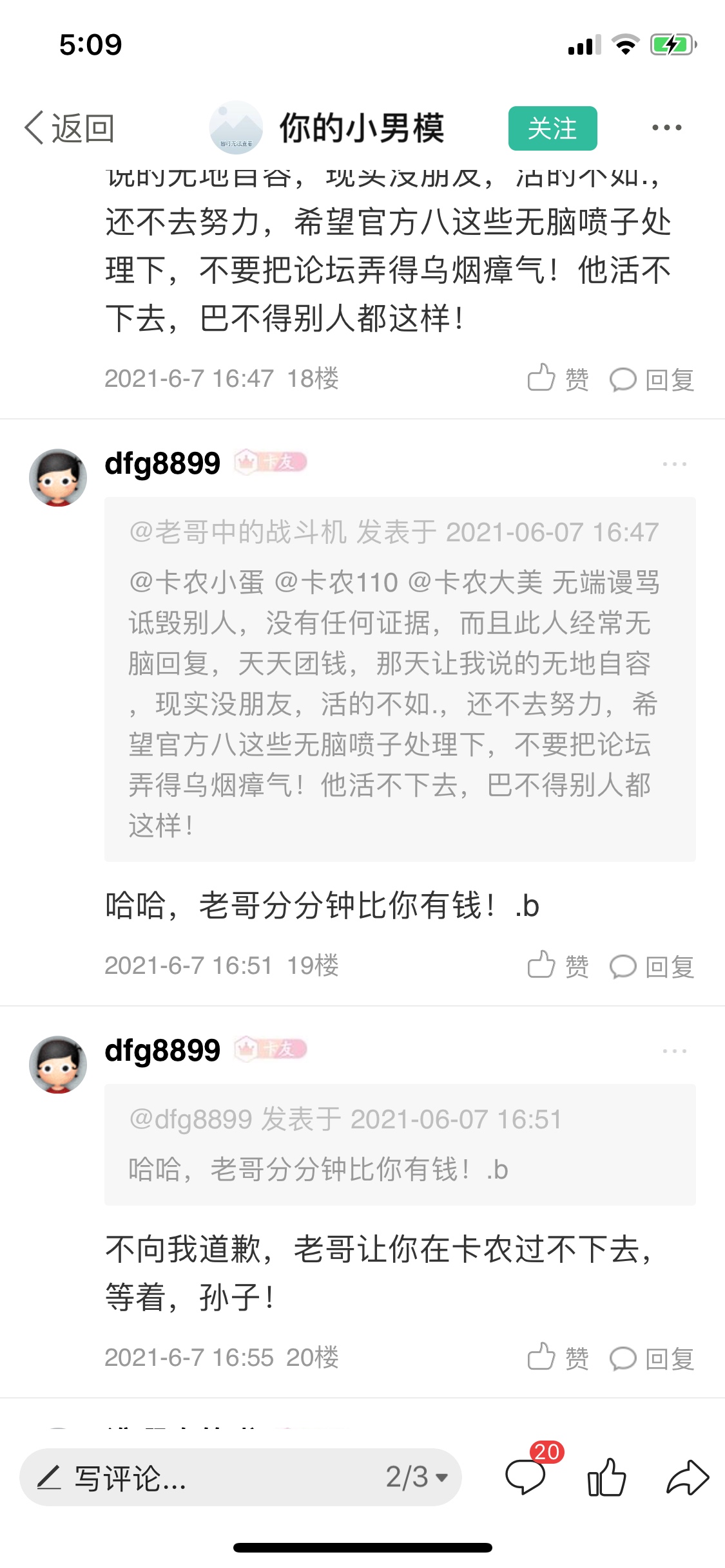 官方处理下喷子，乌烟瘴气的人，说他几句，没有证据就随意诋毁！都这样随意诋毁。论坛56 / 作者:老哥中的战斗机 / 