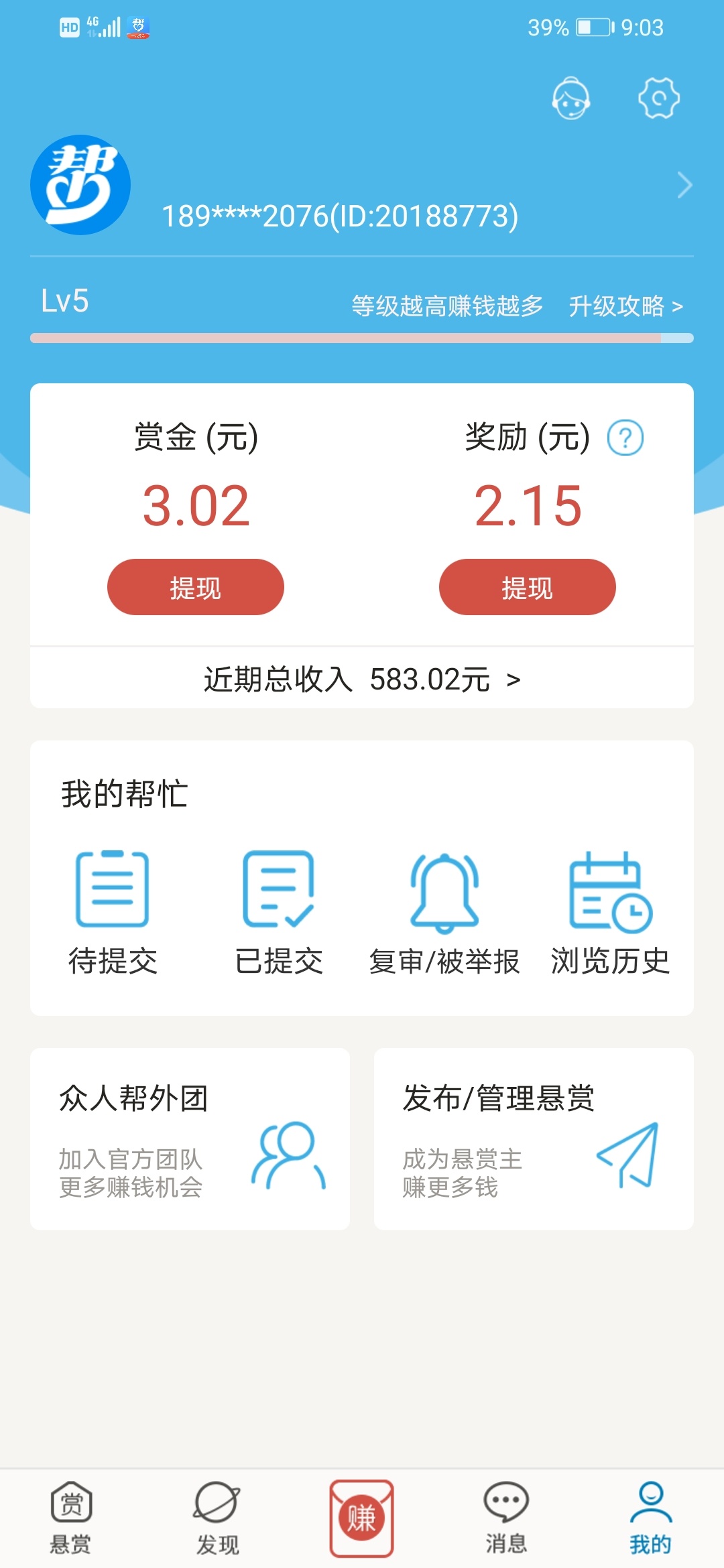 没的撸了 天天靠撸羊毛生活也不是办法 

90 / 作者:辰东老贼 / 