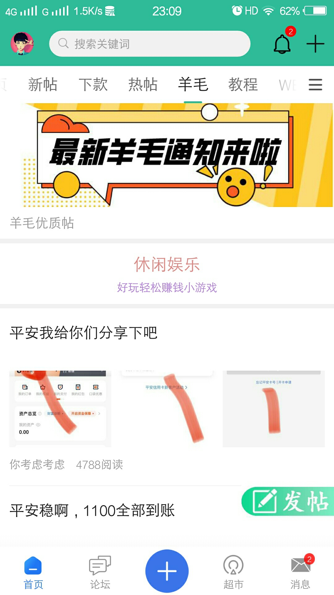 什么鬼，羊毛区关闭了么@卡农夜班小金 

96 / 作者:毛一峰 / 
