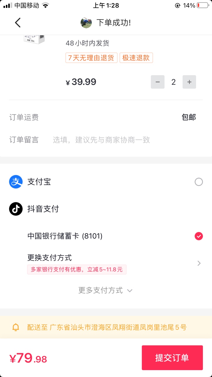 抖音一分钱购买，选两件，搜天润缘


9 / 作者:丰 哥 / 