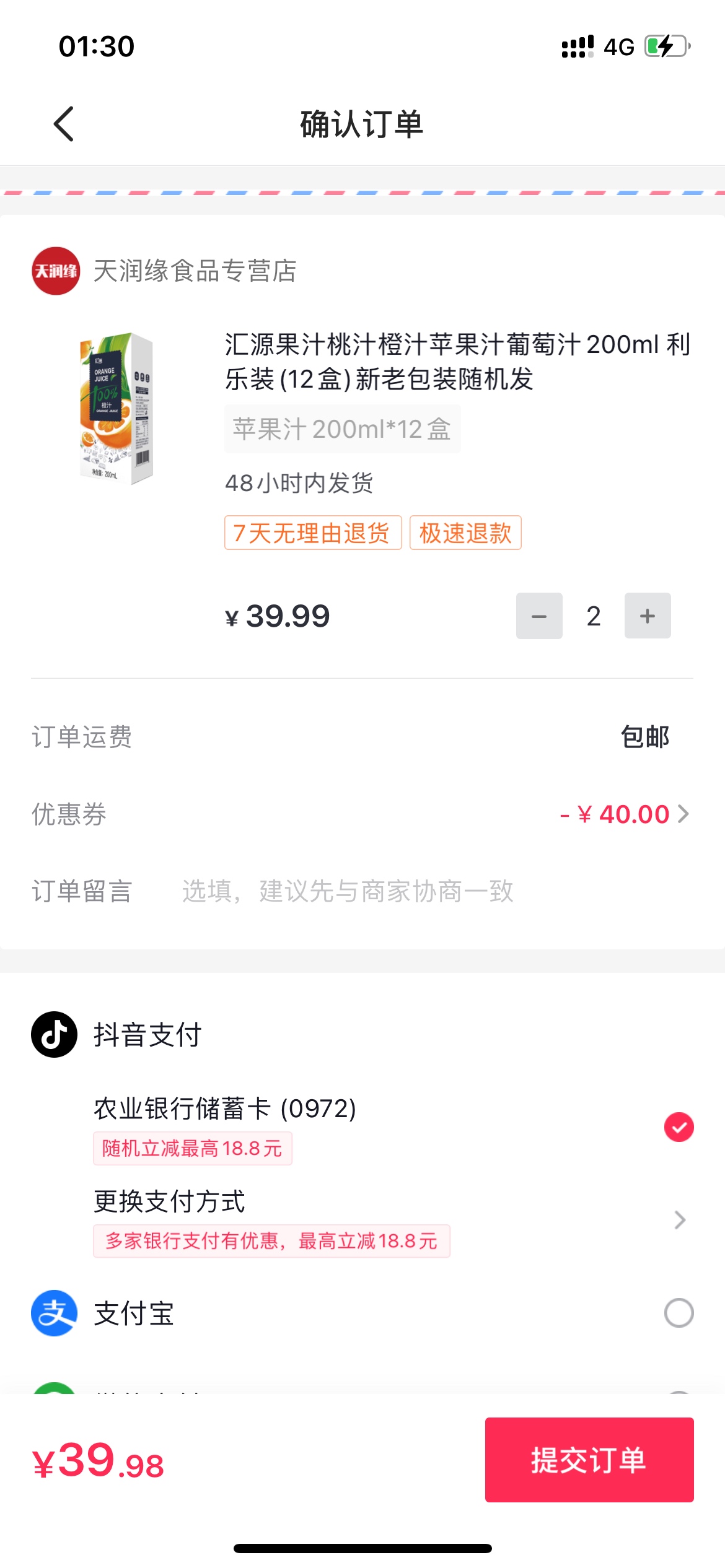 抖音一分钱购买，选两件，搜天润缘


5 / 作者:Greatly / 