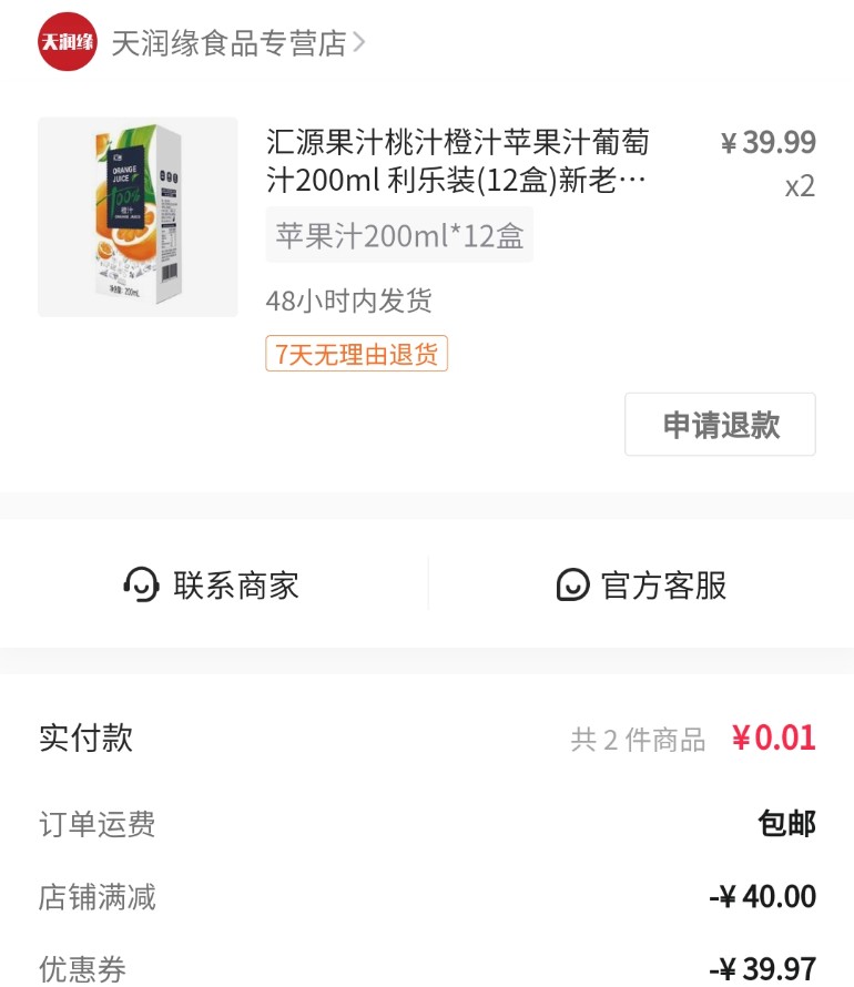 抖音一分钱购买，选两件，搜天润缘


66 / 作者:纳粹哥 / 