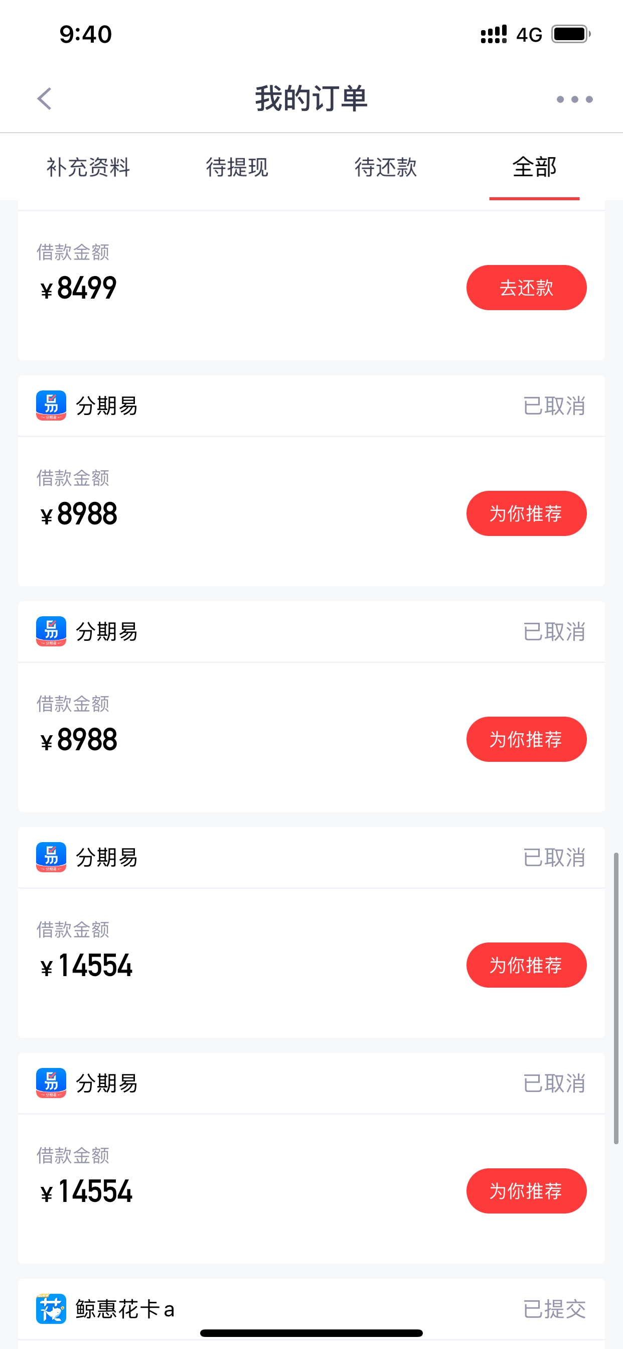 4推5推，永远被拒，更新了信息后，评估几分钟出了8988额度2 / 作者:喔喔喔。 / 