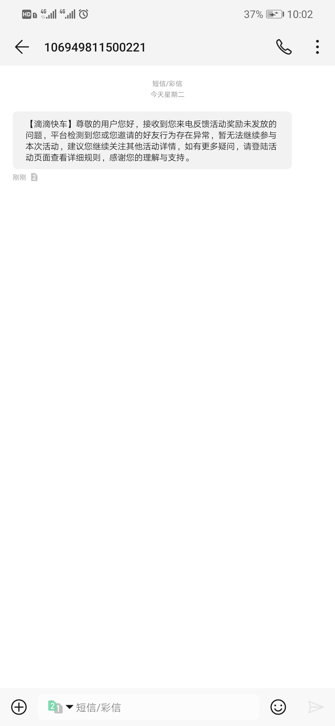 滴滴新助力，不限设备，秒提到账38 / 作者:叠叠以叠以叠叠 / 